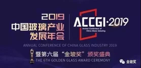 热烈庆祝安博在线注册获得金玻奖